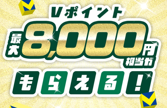 三井住友カード会員限定!Oliveデビューで最大8,000円相当がもらえる