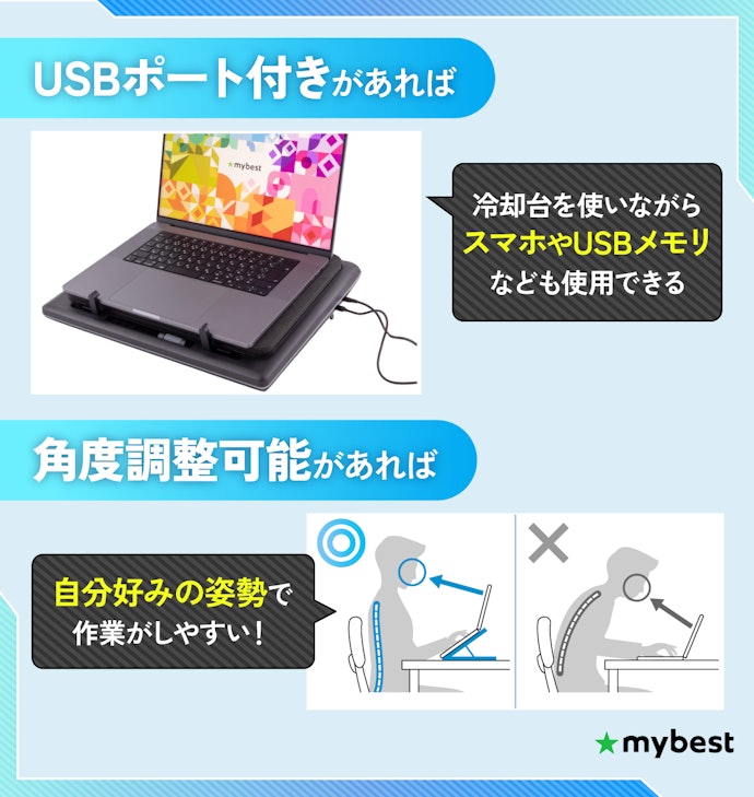 あると便利な付加機能もチェックしよう