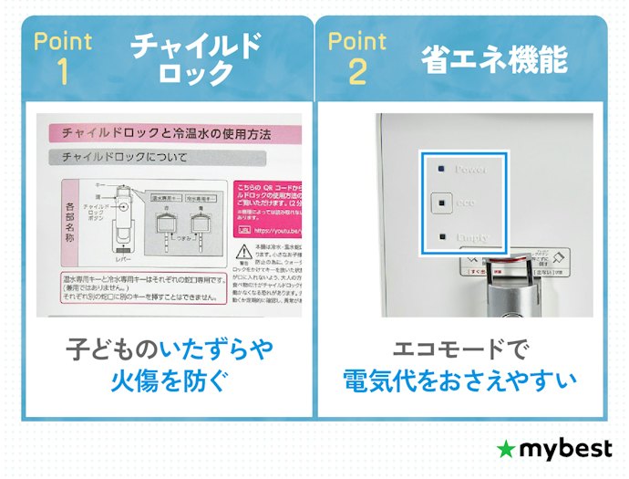 チャイルドロック・省エネ機能はSmartプラス・Smartプラス nextの両方にある