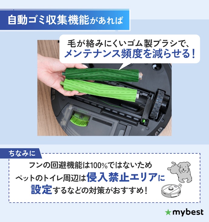 ペットや髪の長い家族がいるなら、毛絡み防止構造もチェック