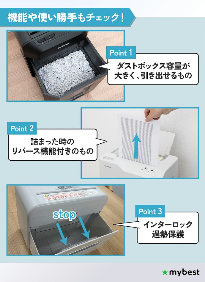 日常の使いやすさを左右する便利機能や安全機能もチェック