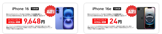 Androidとのセット