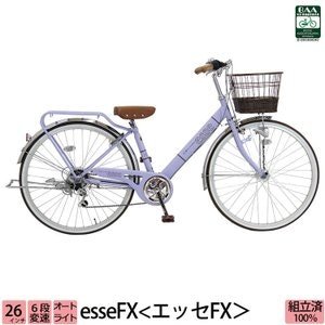 26インチの女子向け自転車のおすすめ人気ランキング【2026年5月 26インチの女子向け自転車のおすすめ人気ランキング【2026年5月
