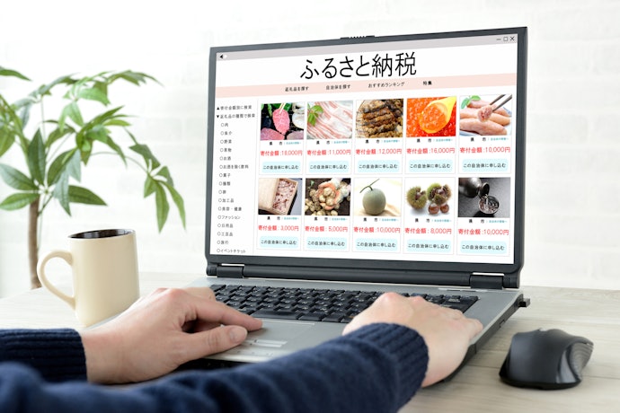 節税に取り組む