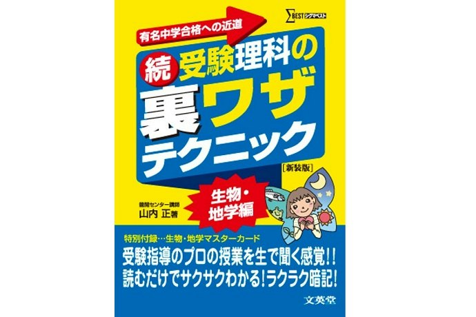 ラストスパートをかけるなら志望校対策を