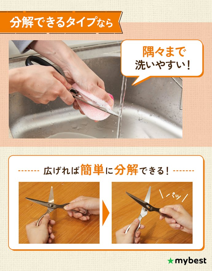 手入れのしやすさは、分解できるかどうか!