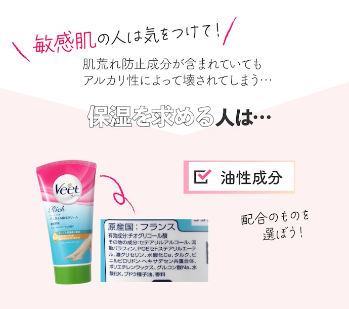 敏感肌の人は使用の際に気をつけて!保湿を求めるなら油性成分が含まれているものを