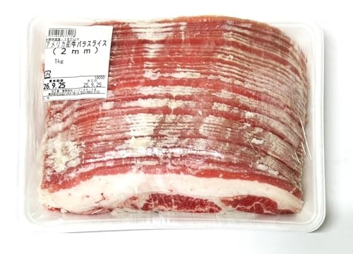 とにかく安さを重視する人は輸入牛に注目しよう
