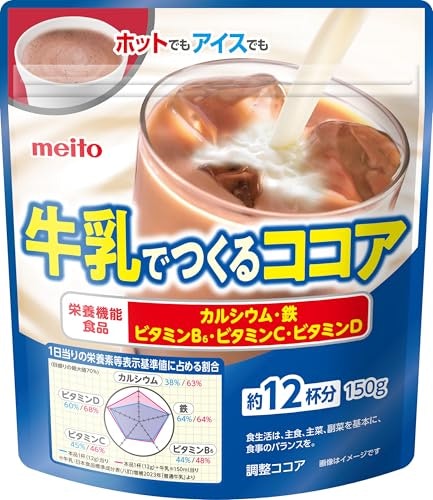 冷たい牛乳で飲むなら、水溶けタイプを選ぼう