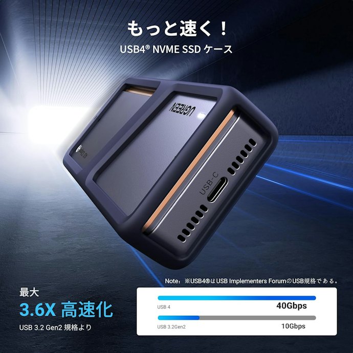 普段使いなら転送速度10Gbpsで十分。大容量データを扱うなら40Gbps以上も候補