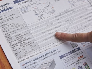 電気代の安さ