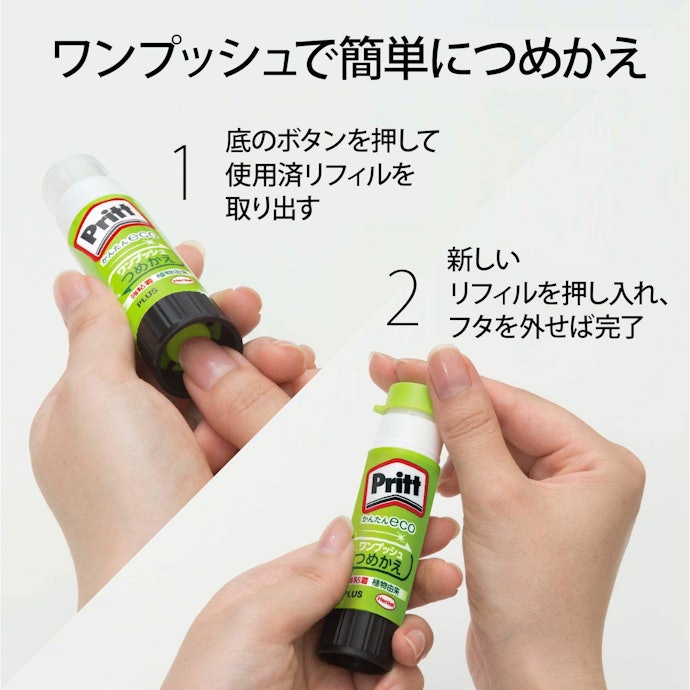 よく使うなら経済的な詰め替えタイプがぴったり
