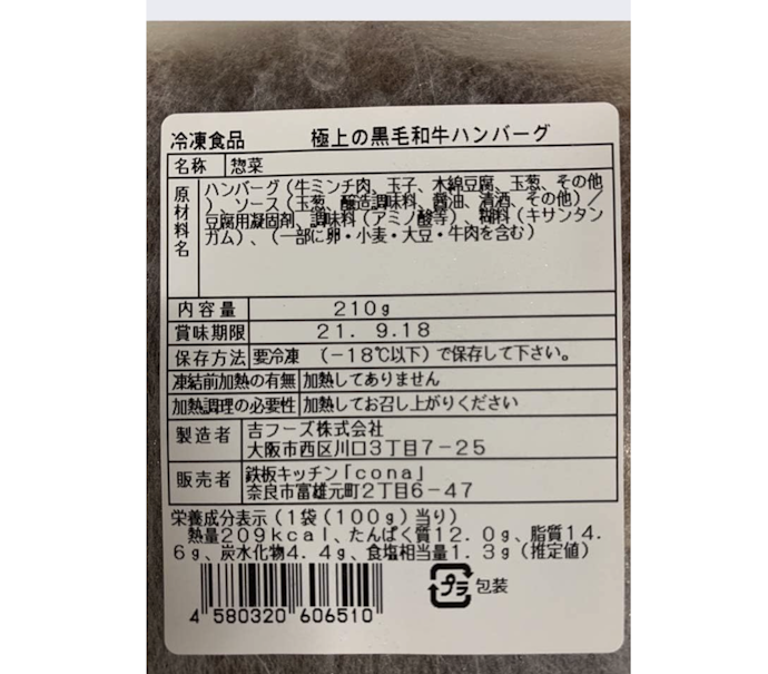 すぐに食べずに保存しておきたいなら、賞味期限をチェック