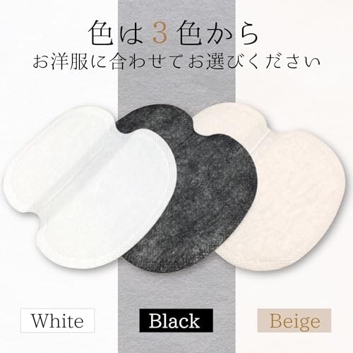 ベージュ?白?黒?着る服に合わせて目立ちにくい色をチョイス