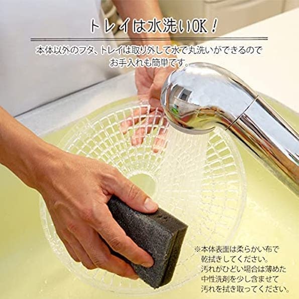 トレー・フタが水洗いできるか確認しよう