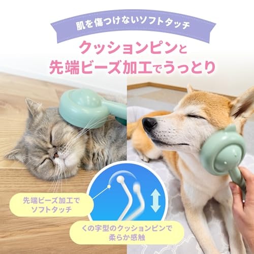 愛猫の皮膚を守る!ピン先端の丸加工と毛の柔らかさをチェック