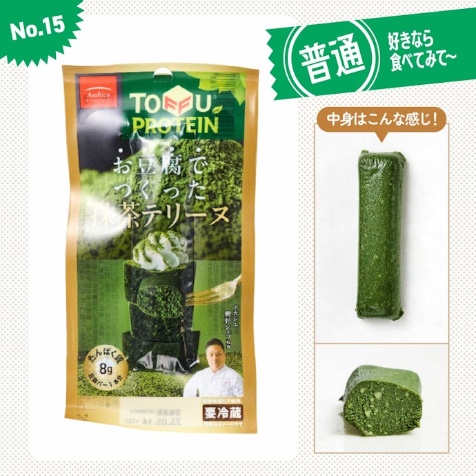 【15位(同率)】アサヒコ「TOFFU PROTEIN お豆腐でつくった 抹茶テリーヌ」(213円)