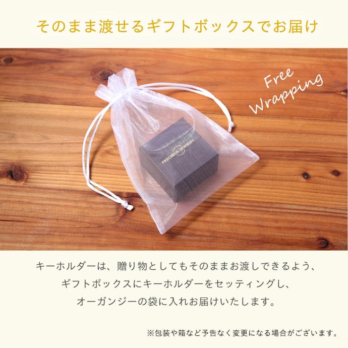 プレゼント用のギフトラッピングができるかもチェック