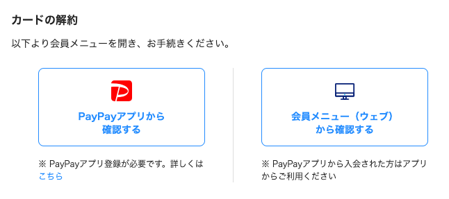 解約方法は?電話でできる?