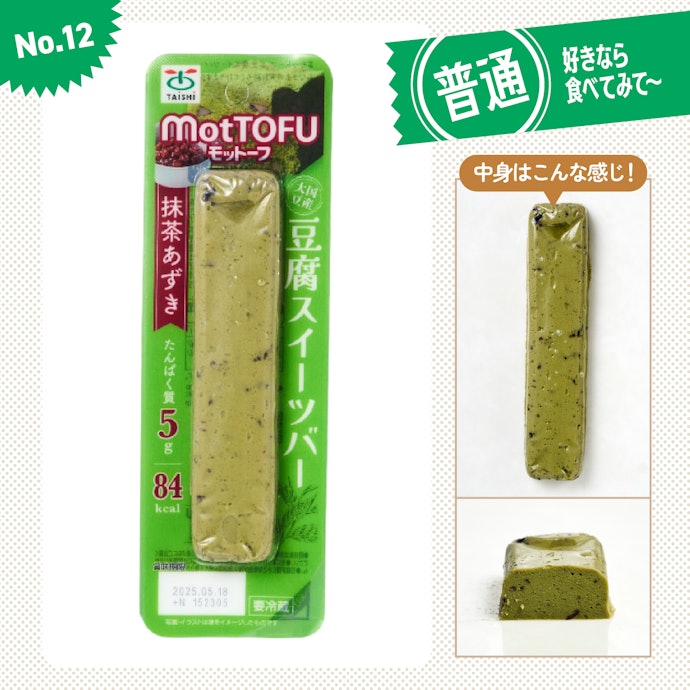 【12位(同率)】太子食品工業「motTOFU モットーフ 抹茶あずき」(203円)