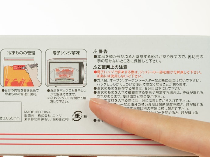 耐熱・耐冷温度やレンジ対応のチェックもお忘れなく