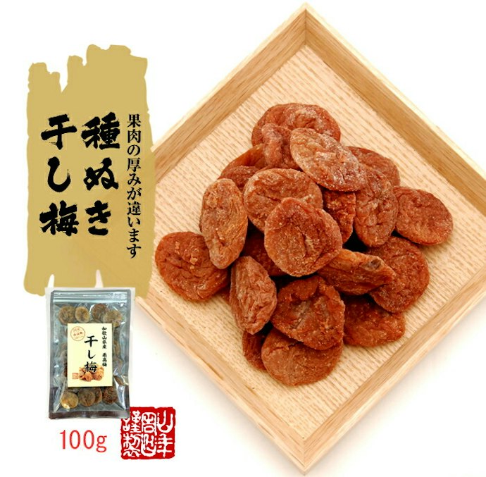 食べやすさを求めるなら種無しタイプがぴったり