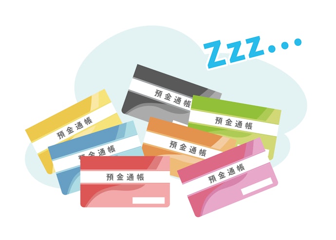 使っていない口座は管理コストがかかるので解約