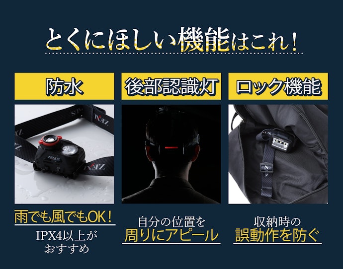 そのほかの釣りに必要な機能をチェック