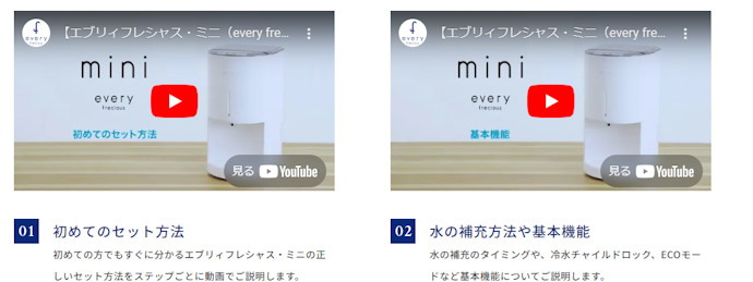 エブリィフレシャス・ミニの口コミ評判は?まずいって本当?料金 エブリィフレシャス・ミニの口コミ評判は?まずいって本当?料金