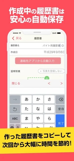 データの保存方法も要チェック!自動バックアップつきが便利