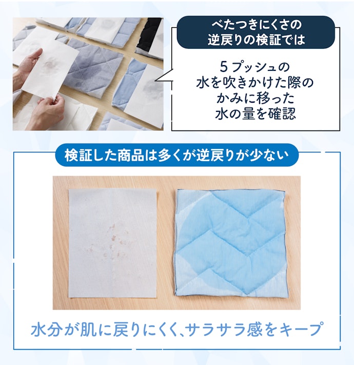 ベタつきにくいものなら、汗をかいても快適に眠れる