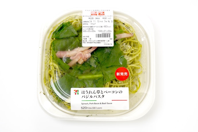 【1位】ほうれん草とベーコンのバジルパスタ(561円)
