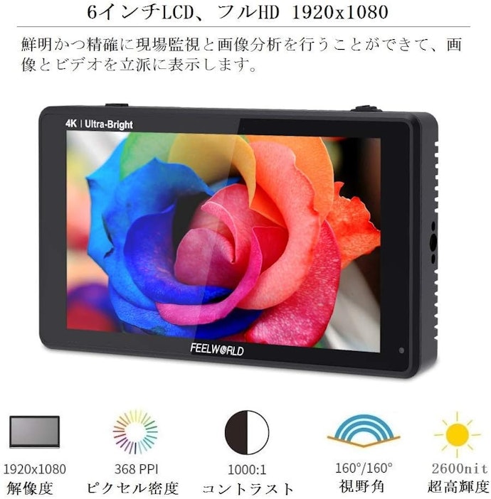 解像度は最低でもフルHD以上がおすすめ。屋外で使用するなら輝度にも注目