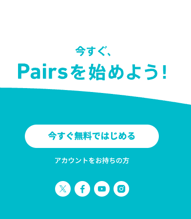 再登録は何日後からできる?
