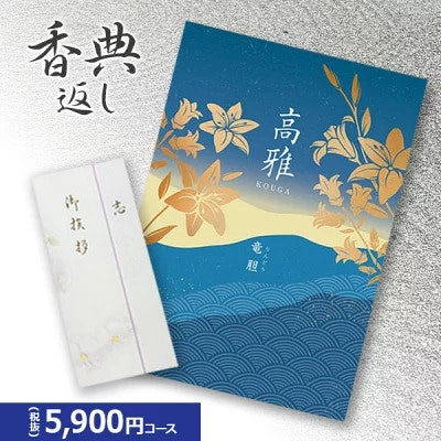 何がいいか決められないなら、カタログギフトが便利