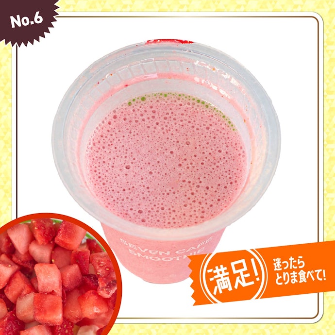 【6位】ストロベリーミルクスムージー(360円)