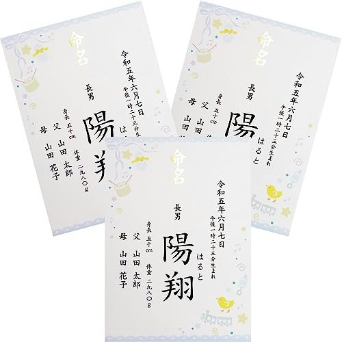 複数枚セットなら両家にも配れる