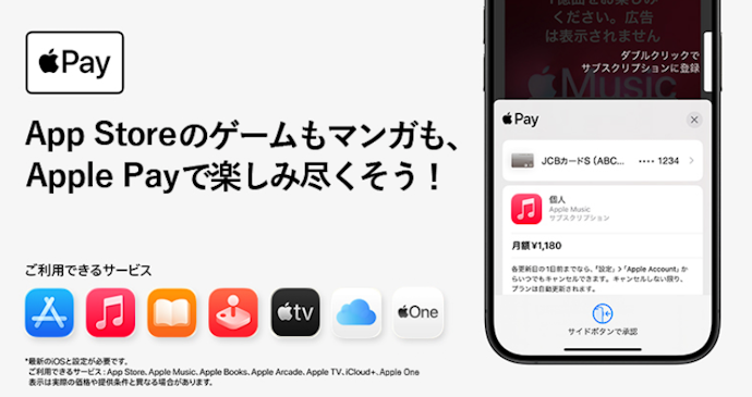 App StoreなどでJCBカードを使うとApple Gift Cardが最大400円分もらえる