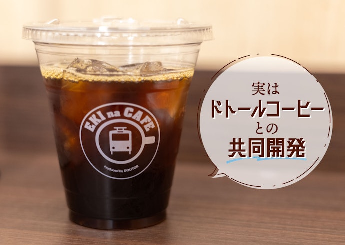 実はNEWDAYSはあの会社との共同開発