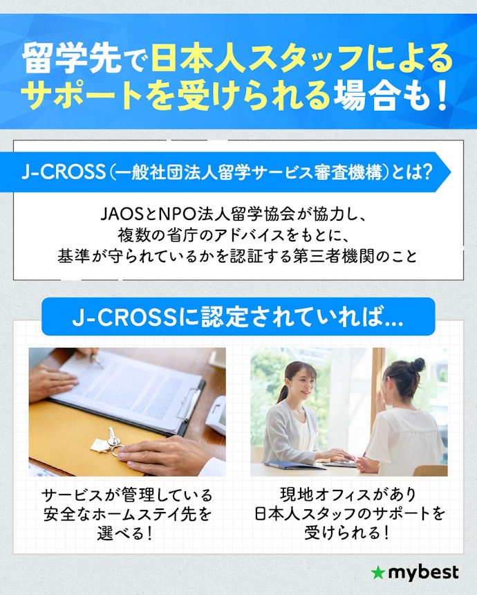 さらに手厚いサービスを求めるなら手数料が有料のサービスがおすすめ