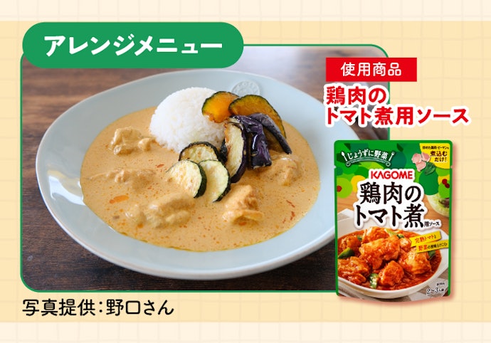 【夏野菜のバターチキンカレー】ご飯がすすむ!お肉とトマトの旨み溢れるコク旨レシピ