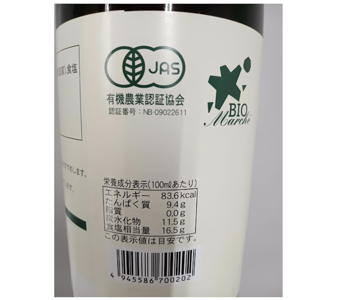 原材料や塩分が気になるなら、有機JAS認証や減塩タイプをチェック