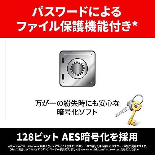 紛失や盗難が心配なら、セキュリティ機能付きモデルがおすすめ