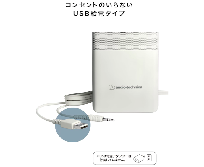 PCスピーカーの使用場所に合う電源タイプを選ぼう