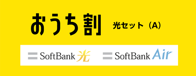 割引サービスでさらにお得に利用可能