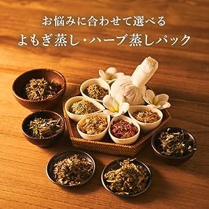 よもぎパック:産地・製法を確認。香りを楽しむならハーブブレンドもおすすめ