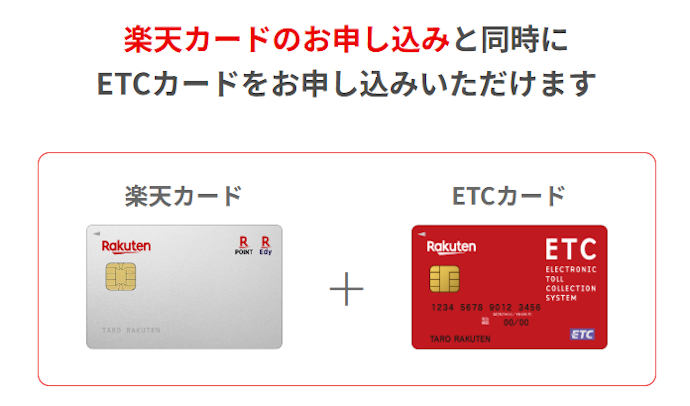 家族カード・ETCカードは発行できる?