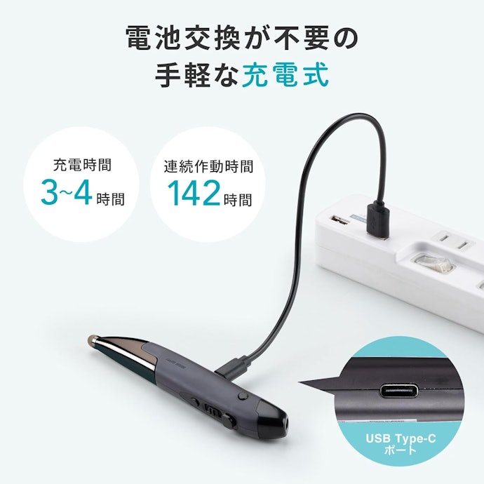 バッテリー性能をチェック!外出先に持っていくなら、持続時間に注目