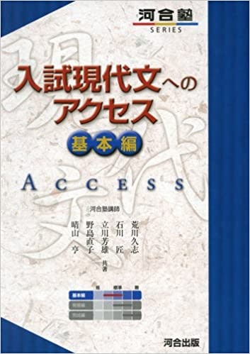 現代文は語彙力を中心に伸ばせるものを選ぶ