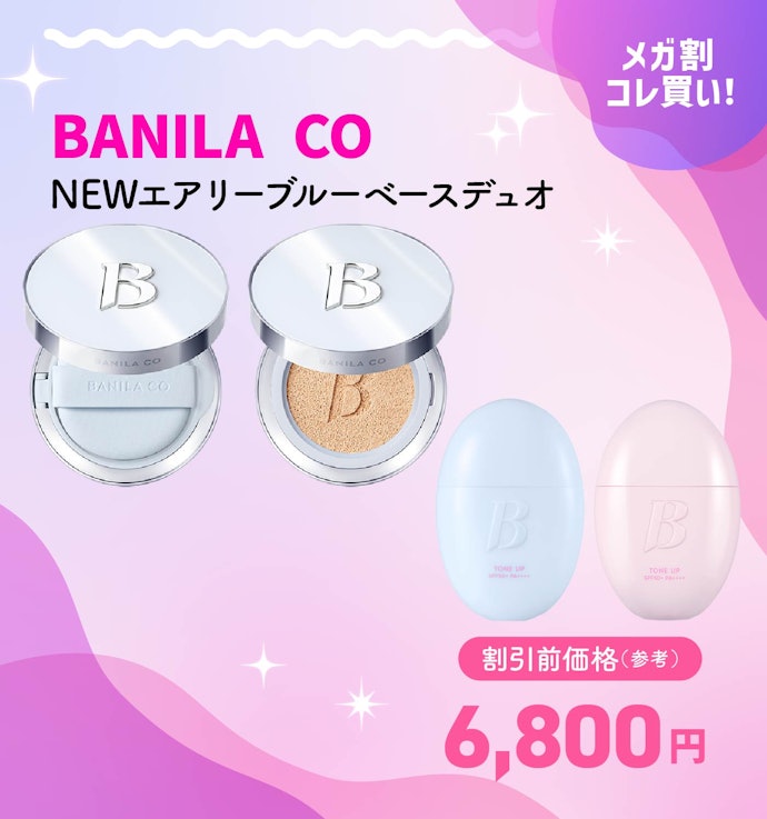 【メガ割クーポンで2,640円~】BANILA CO NEWエアリーブルーベースデュオ